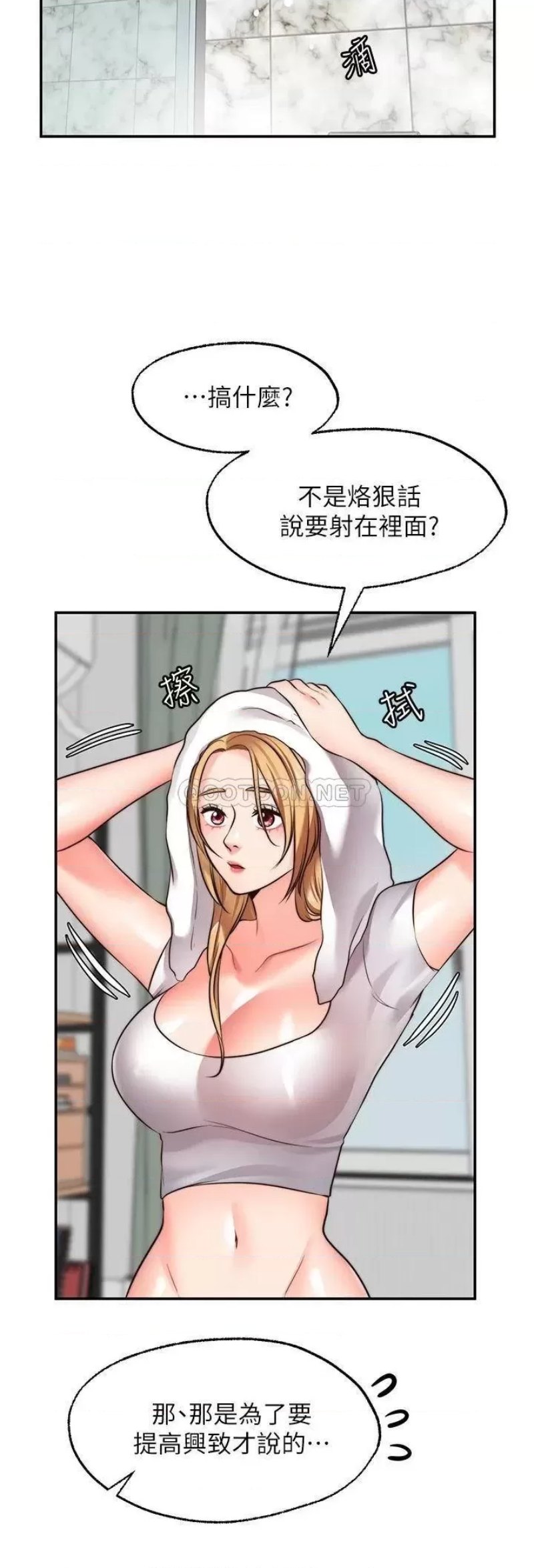 Wish Partner Raw - Chapter 19 Page 21