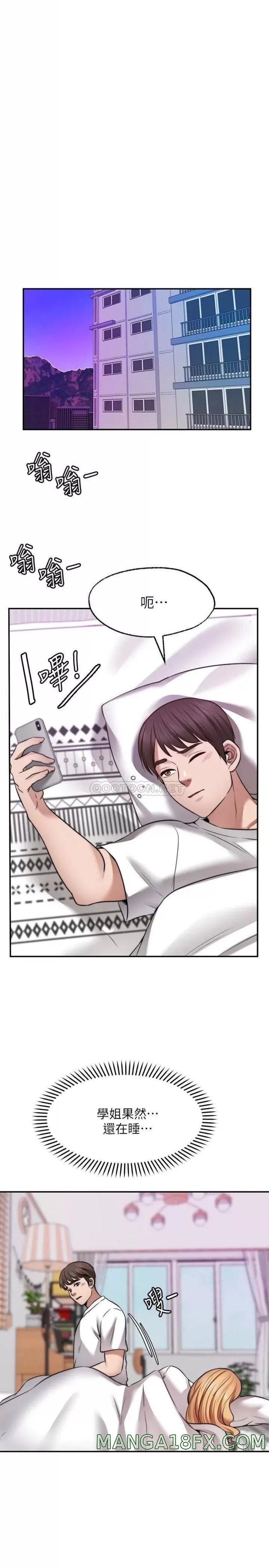 Wish Partner Raw - Chapter 19 Page 26
