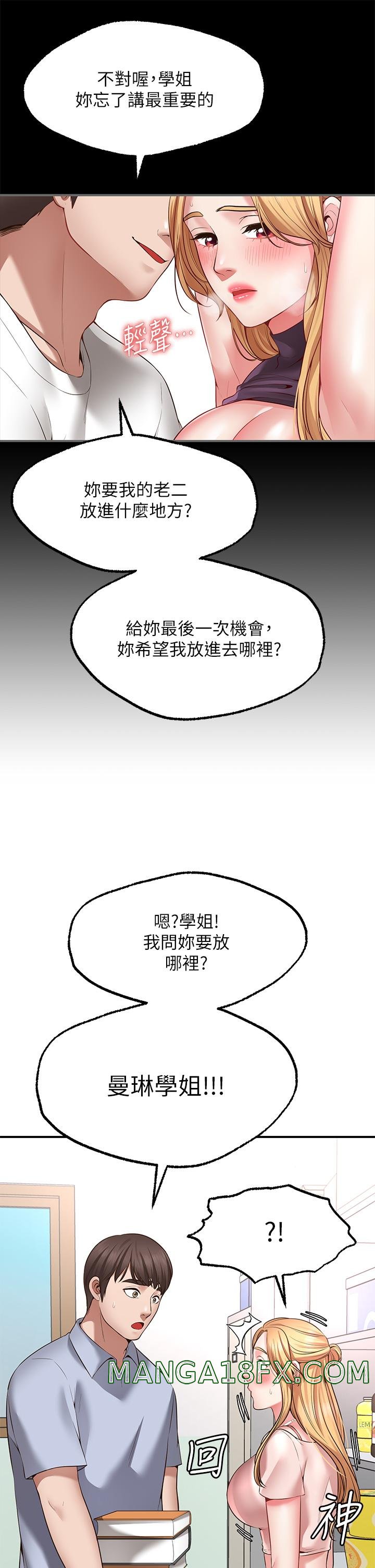 Wish Partner Raw - Chapter 2 Page 63