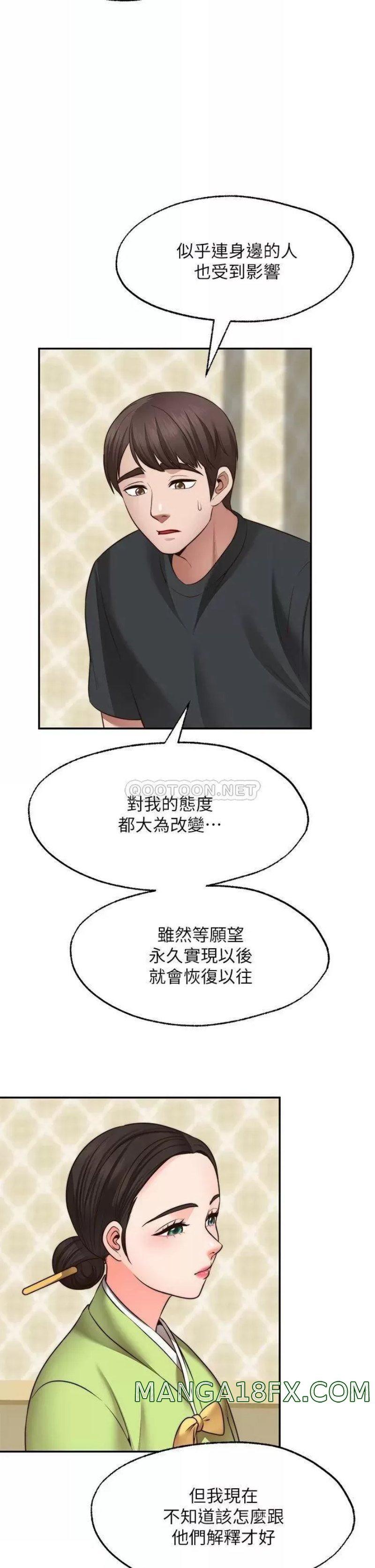 Wish Partner Raw - Chapter 21 Page 25