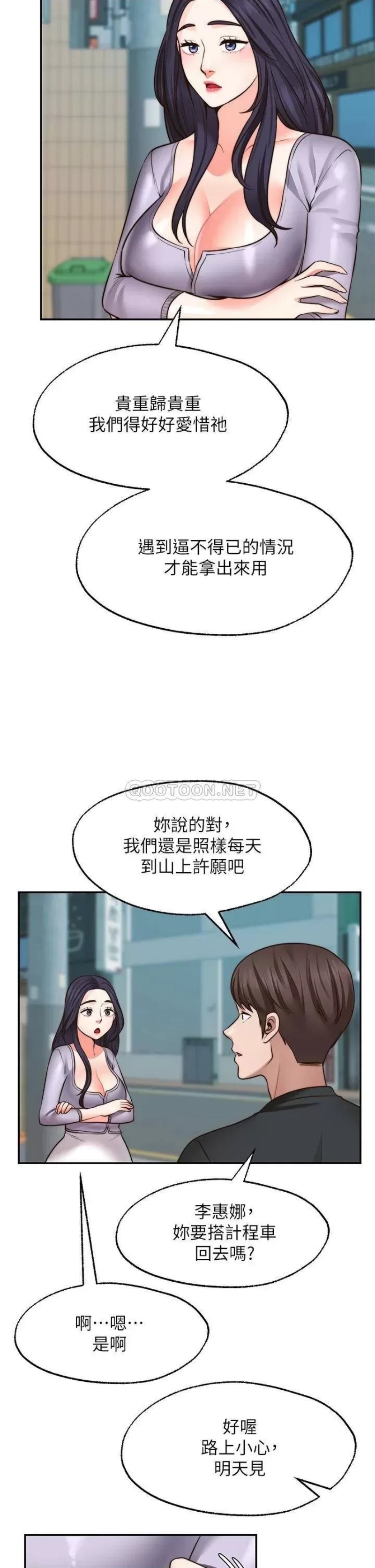 Wish Partner Raw - Chapter 22 Page 9