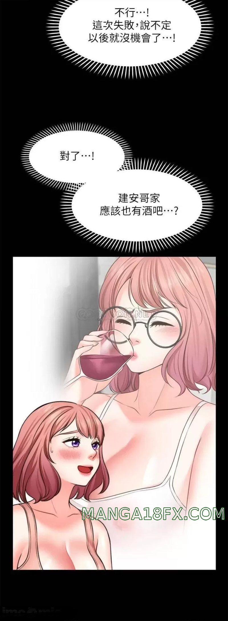 Wish Partner Raw - Chapter 23 Page 11