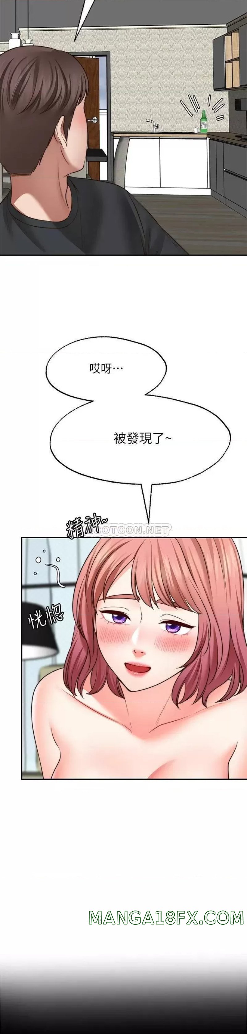 Wish Partner Raw - Chapter 23 Page 9