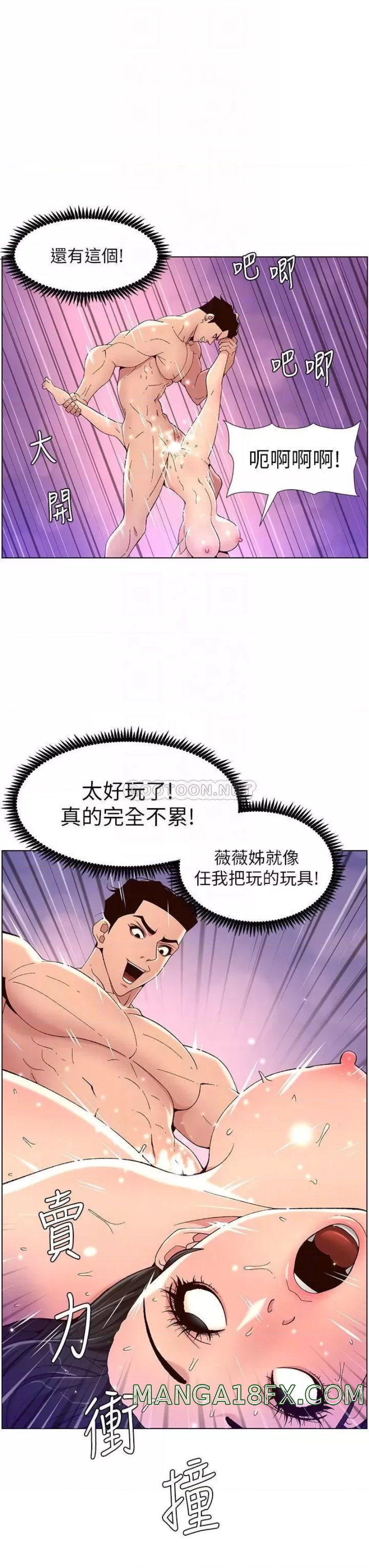 Wish Partner Raw - Chapter 24 Page 13