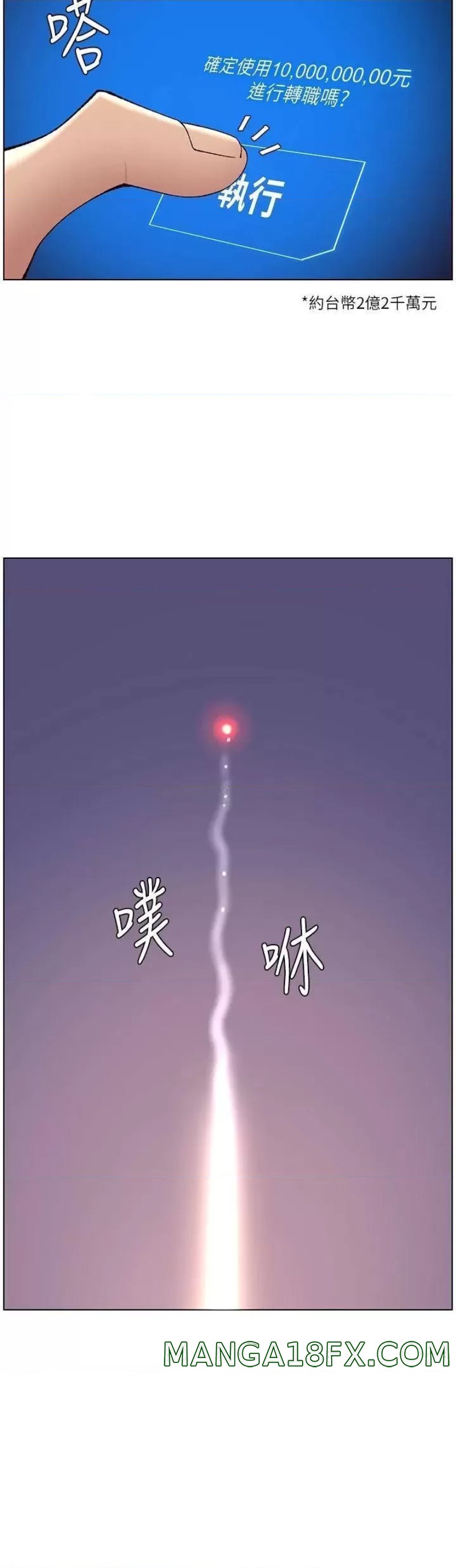 Wish Partner Raw - Chapter 24 Page 29