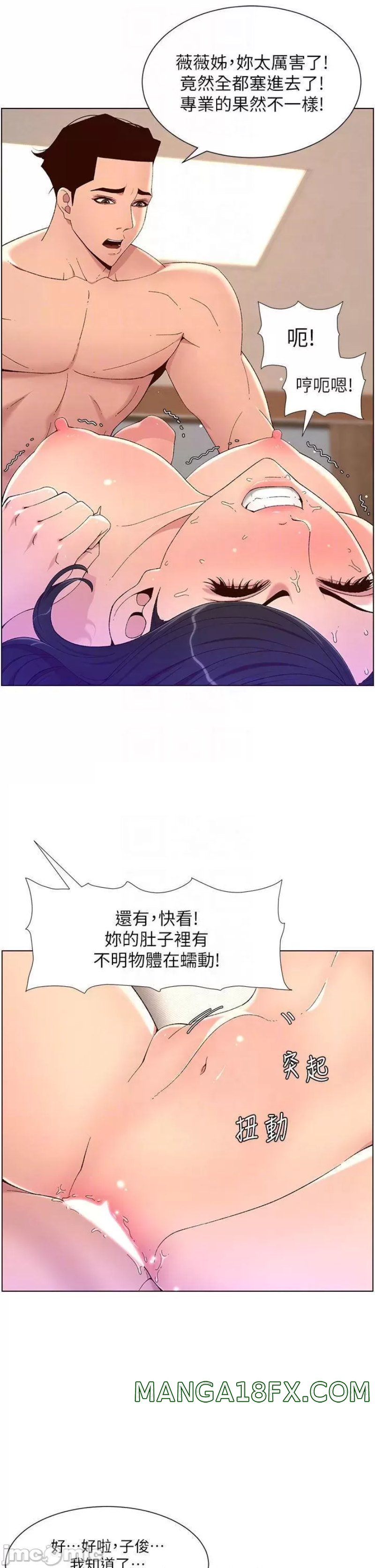 Wish Partner Raw - Chapter 24 Page 7