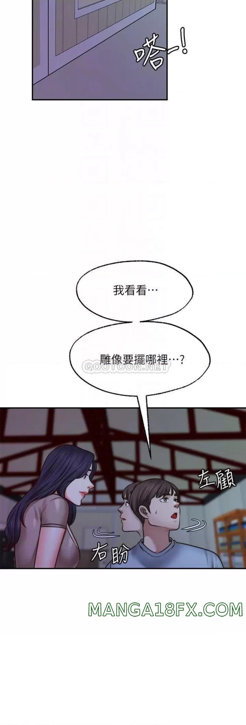 Wish Partner Raw - Chapter 25 Page 10