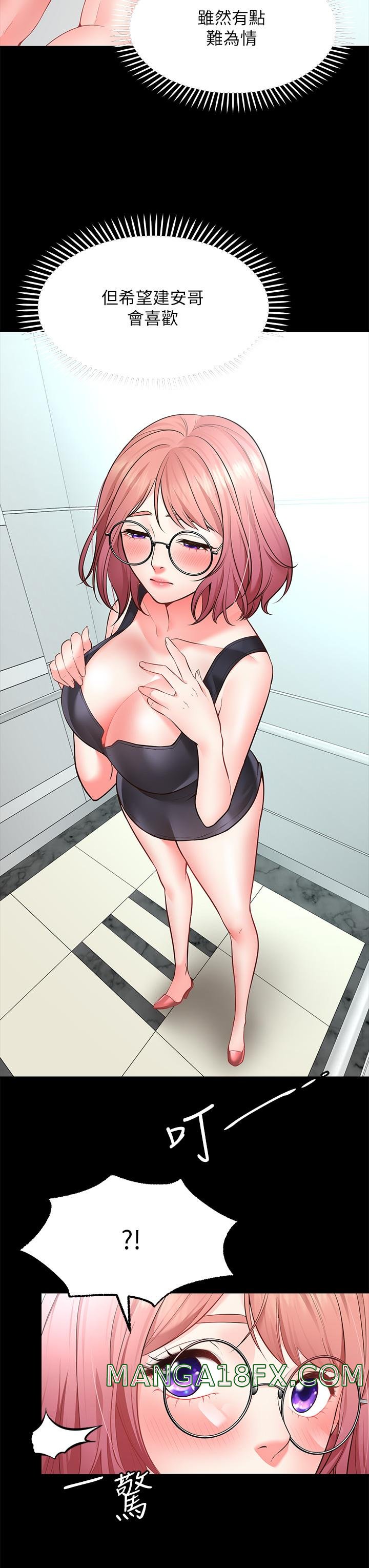 Wish Partner Raw - Chapter 3 Page 3