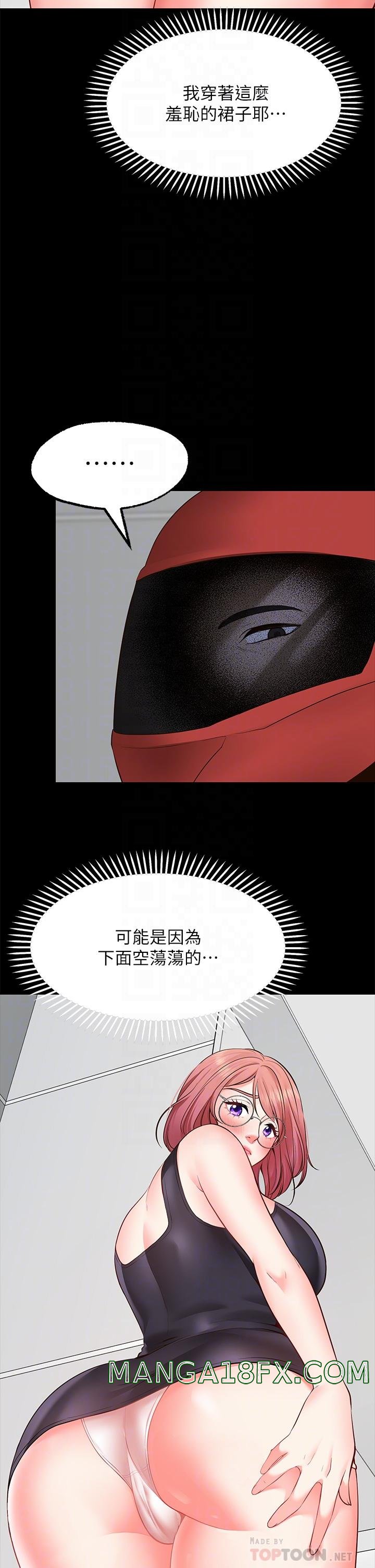Wish Partner Raw - Chapter 3 Page 6