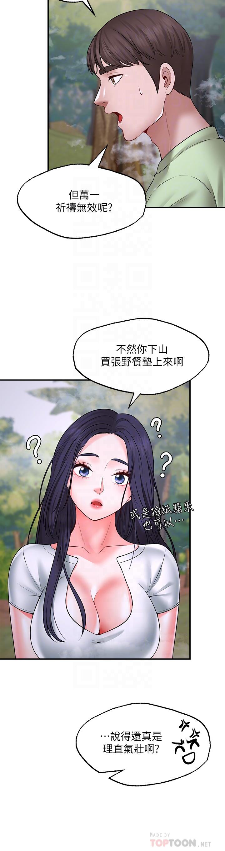 Wish Partner Raw - Chapter 5 Page 6
