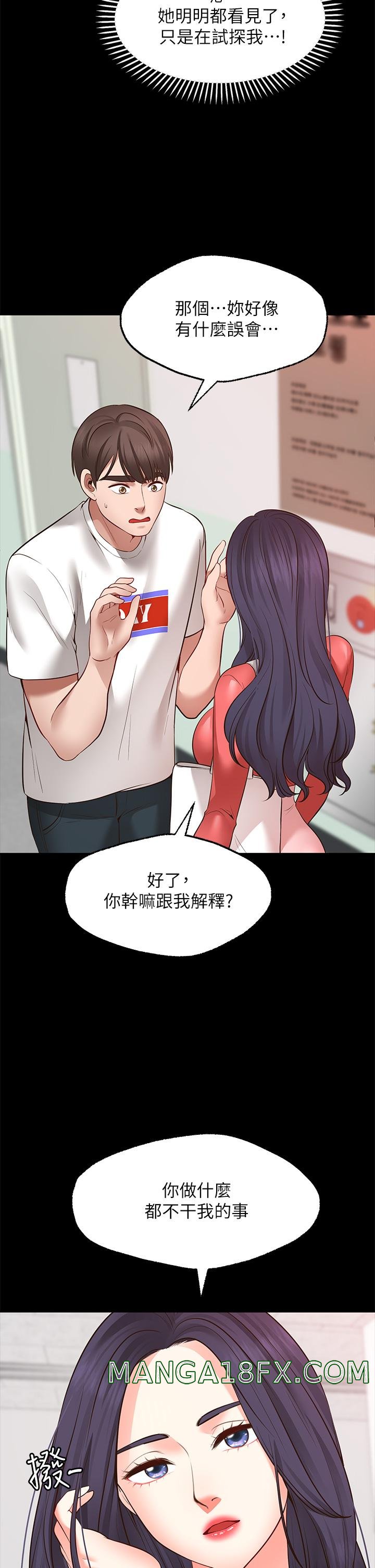 Wish Partner Raw - Chapter 7 Page 9