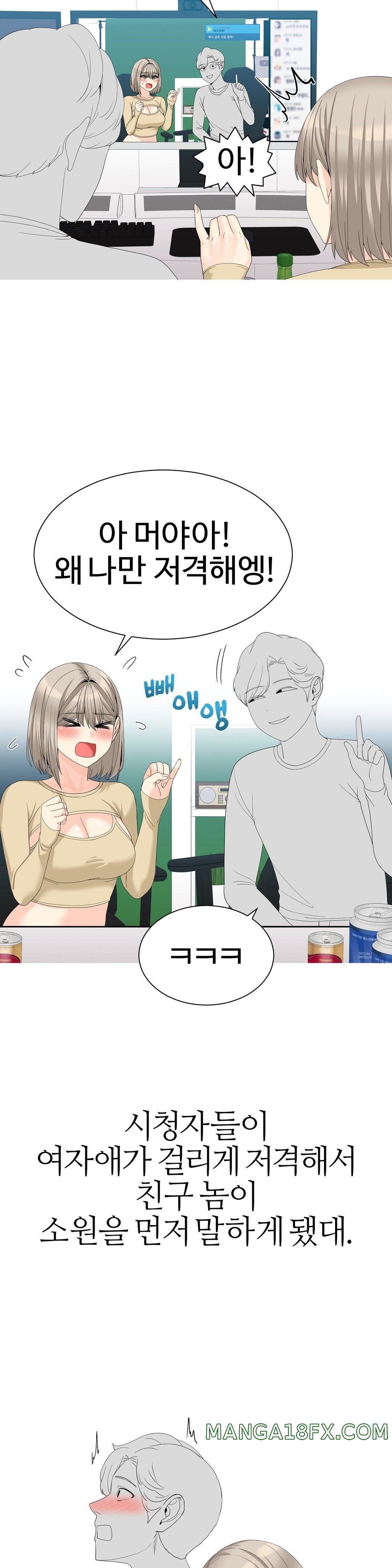 Like a Fox 2 Raw - Chapter 10 Page 20