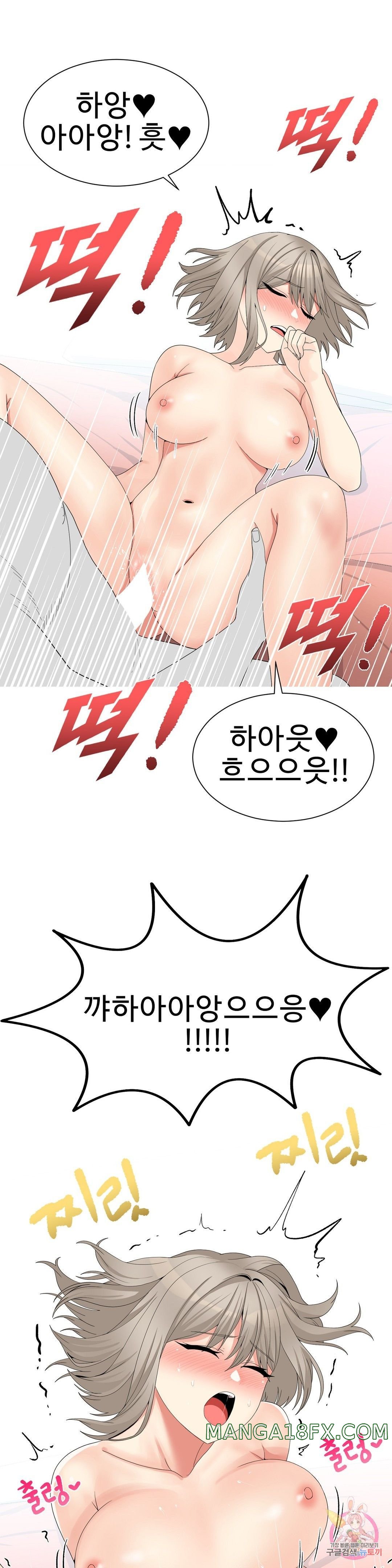 Like a Fox 2 Raw - Chapter 13 Page 23
