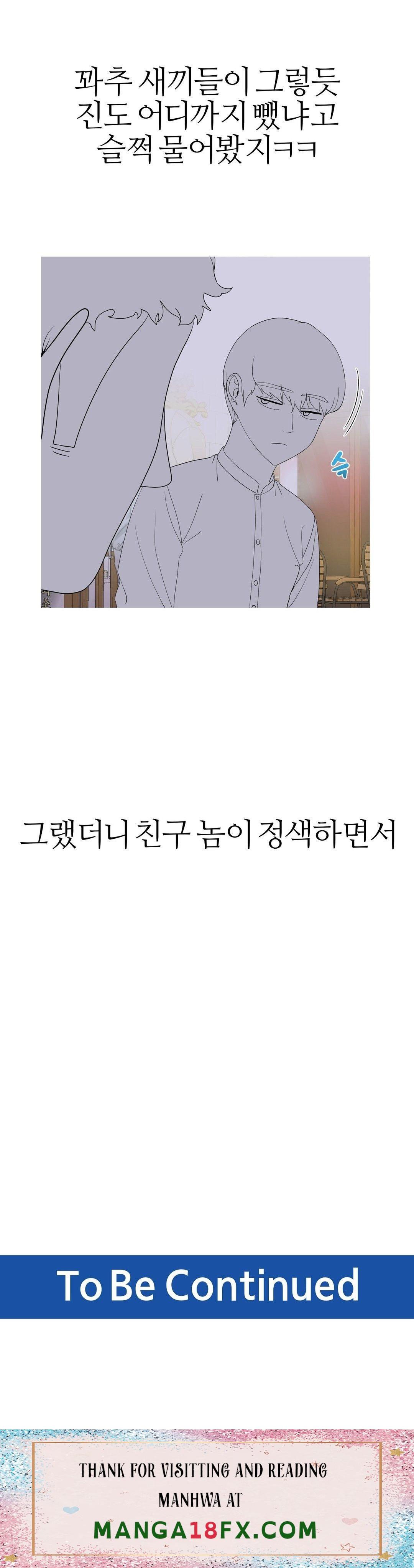 Like a Fox 2 Raw - Chapter 13 Page 30