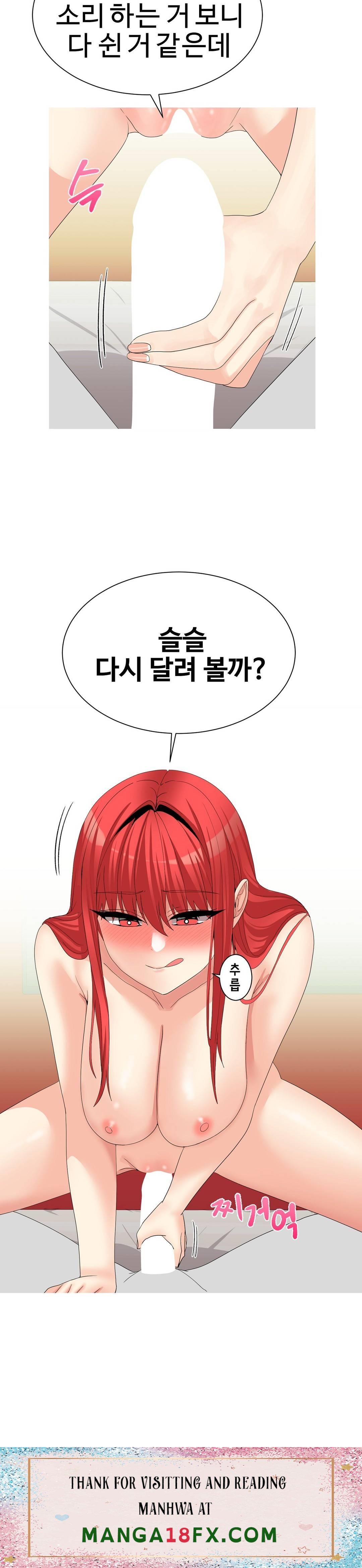 Like a Fox 2 Raw - Chapter 15 Page 29