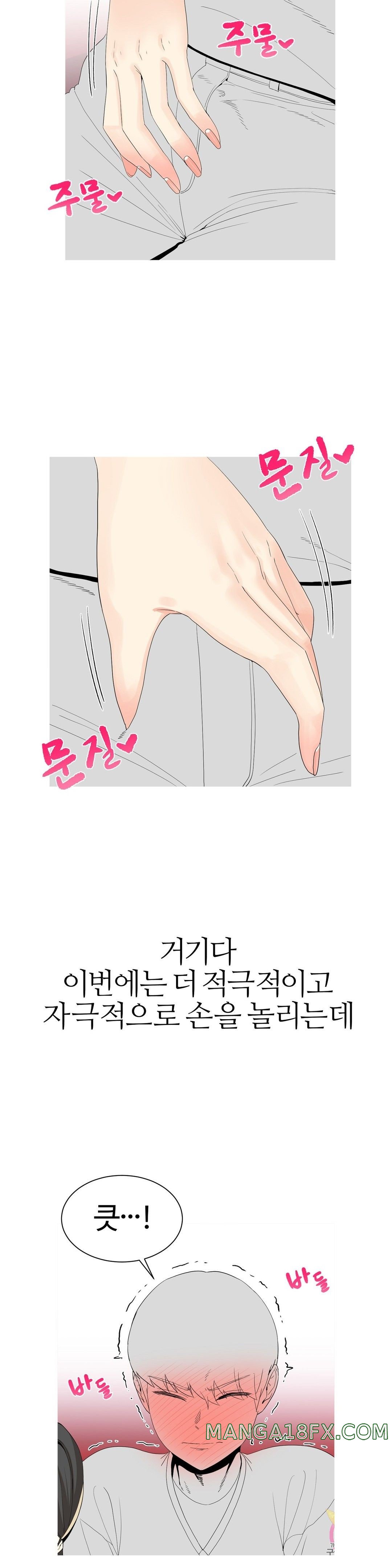 Like a Fox 2 Raw - Chapter 18 Page 22