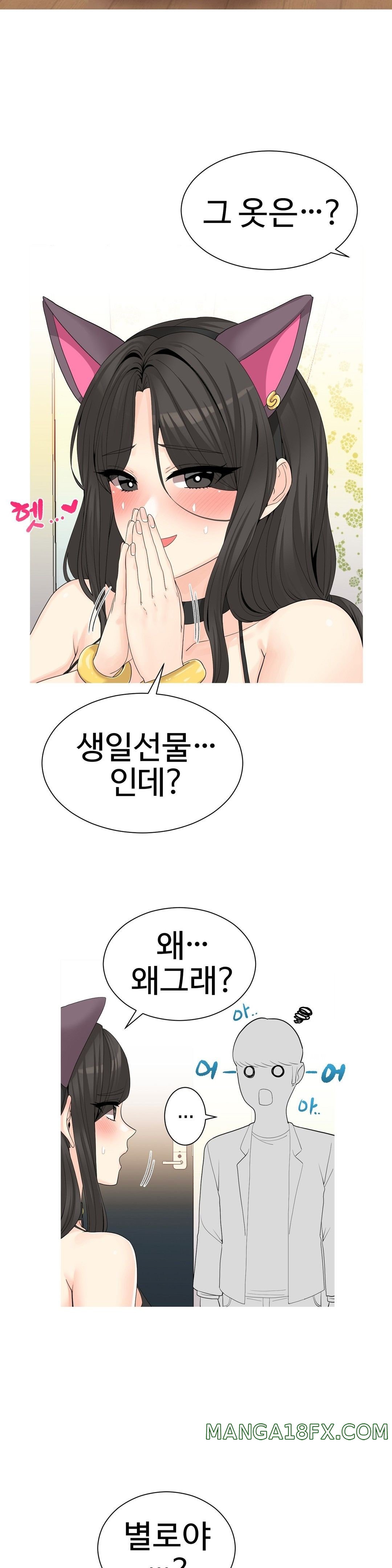 Like a Fox 2 Raw - Chapter 7 Page 18