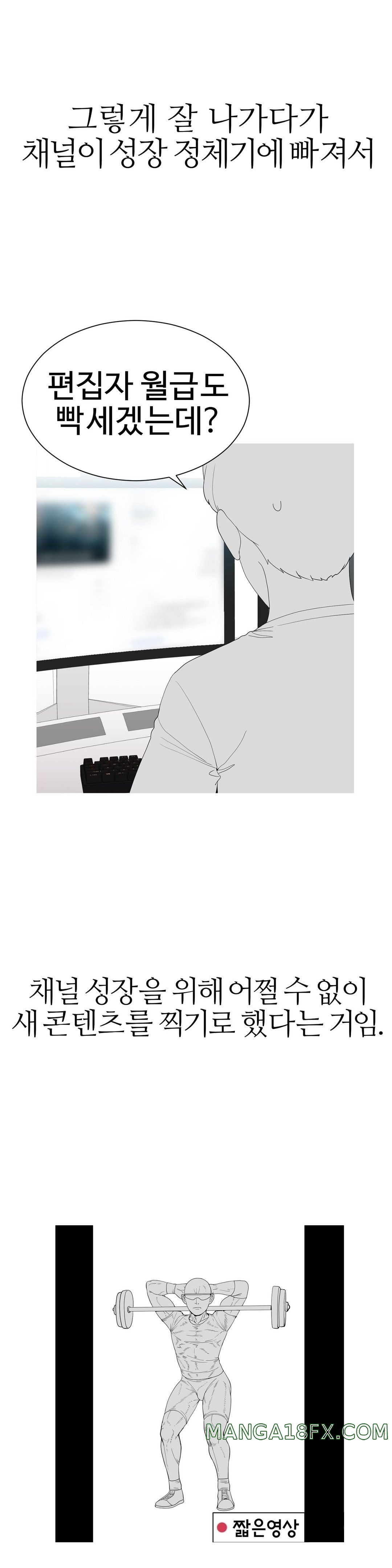 Like a Fox 2 Raw - Chapter 9 Page 3