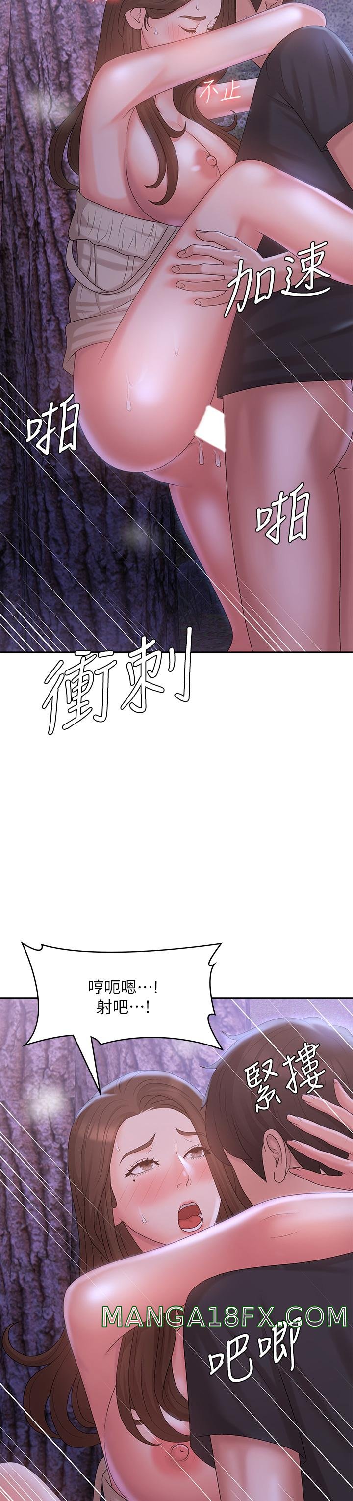 Aunt Puberty Raw - Chapter 26 Page 33