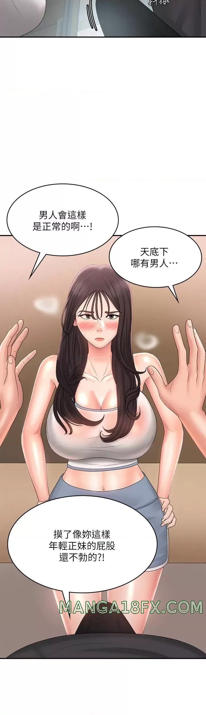 Aunt Puberty Raw - Chapter 29 Page 11