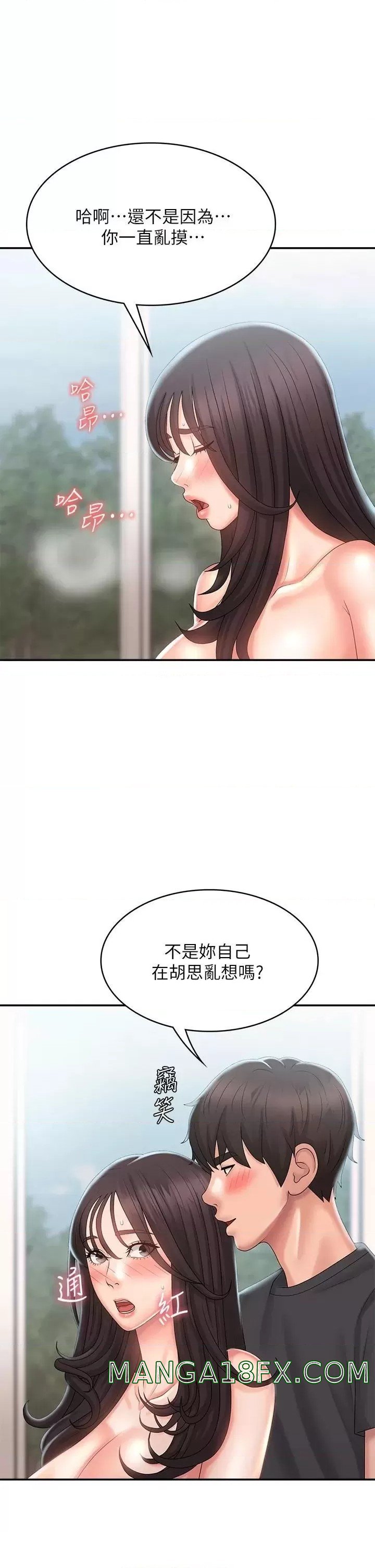 Aunt Puberty Raw - Chapter 29 Page 32