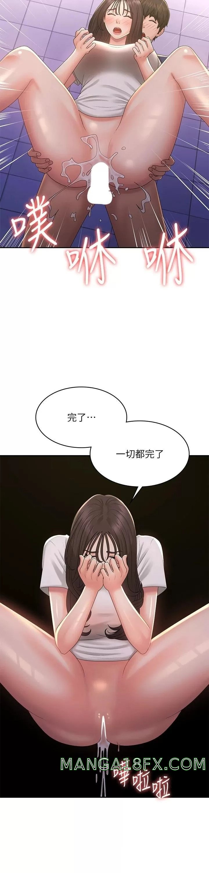 Aunt Puberty Raw - Chapter 39 Page 16