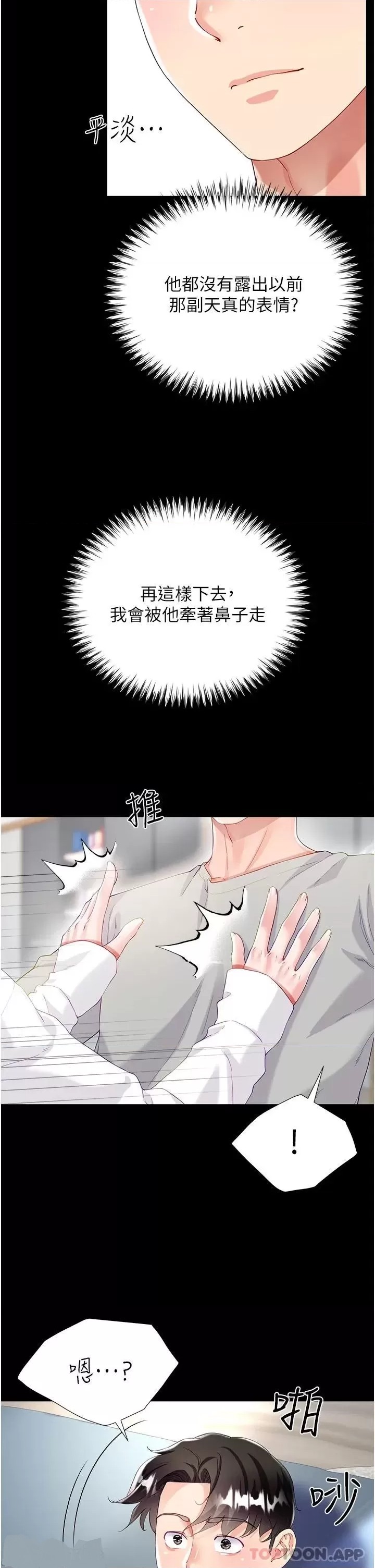 Skirt of Brother's Wife Raw - Chapter 31 Page 22