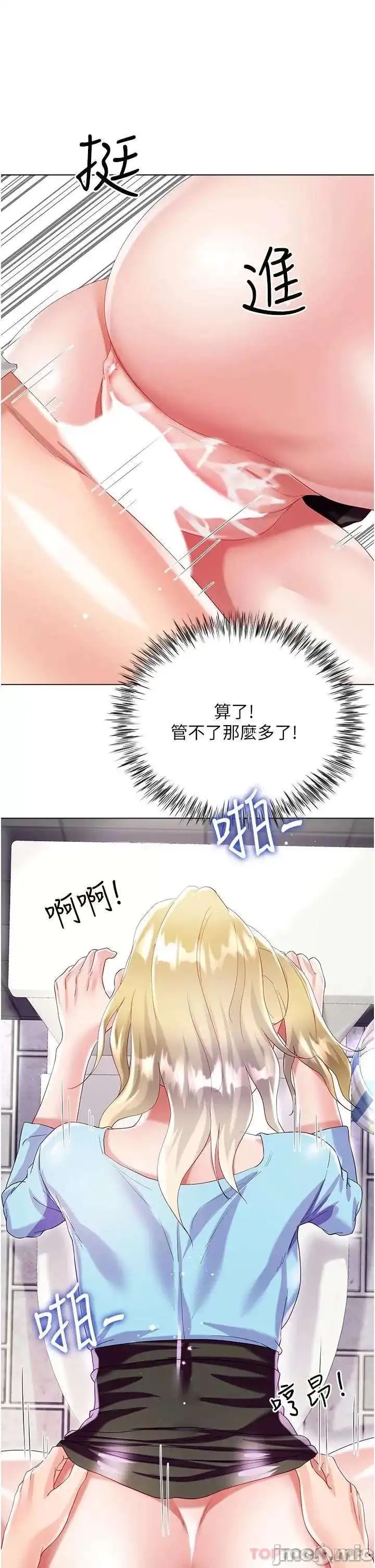 Skirt of Brother's Wife Raw - Chapter 34 Page 36