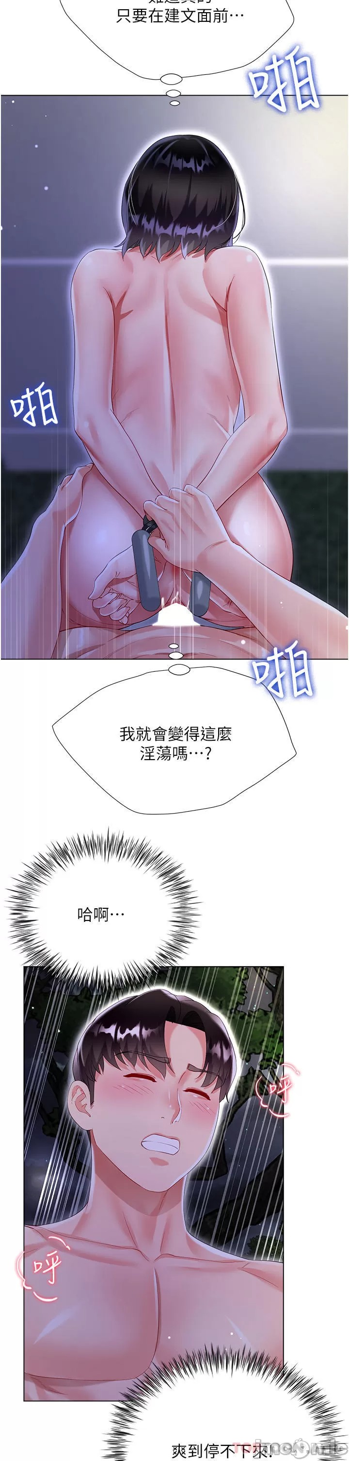 Skirt of Brother's Wife Raw - Chapter 36 Page 36