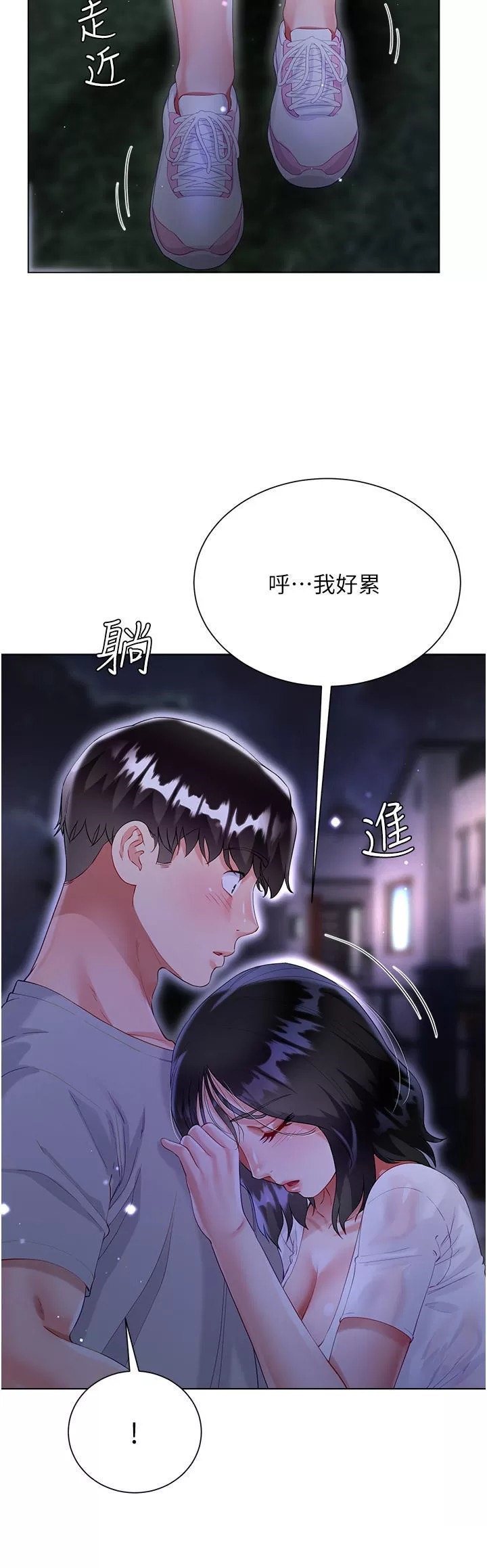 Skirt of Brother's Wife Raw - Chapter 36 Page 47