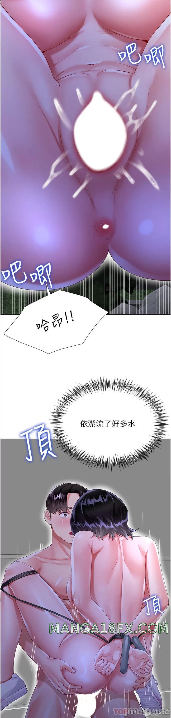 Skirt of Brother's Wife Raw - Chapter 36 Page 9