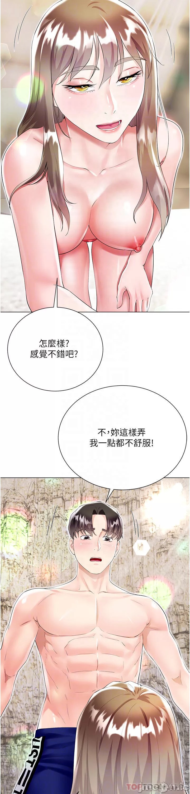 Skirt of Brother's Wife Raw - Chapter 38 Page 12