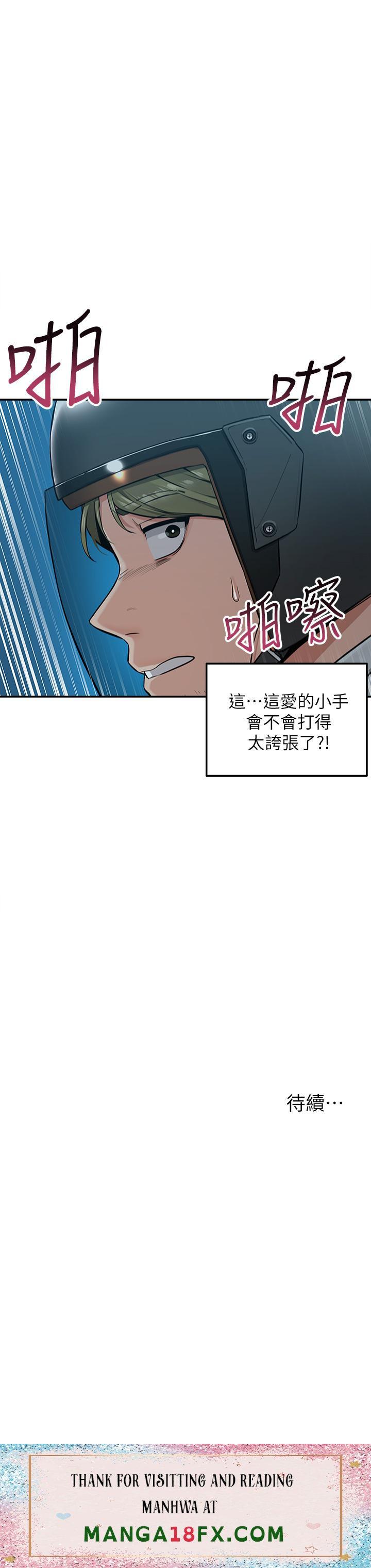 Delivery to Home Raw - Chapter 2 Page 53