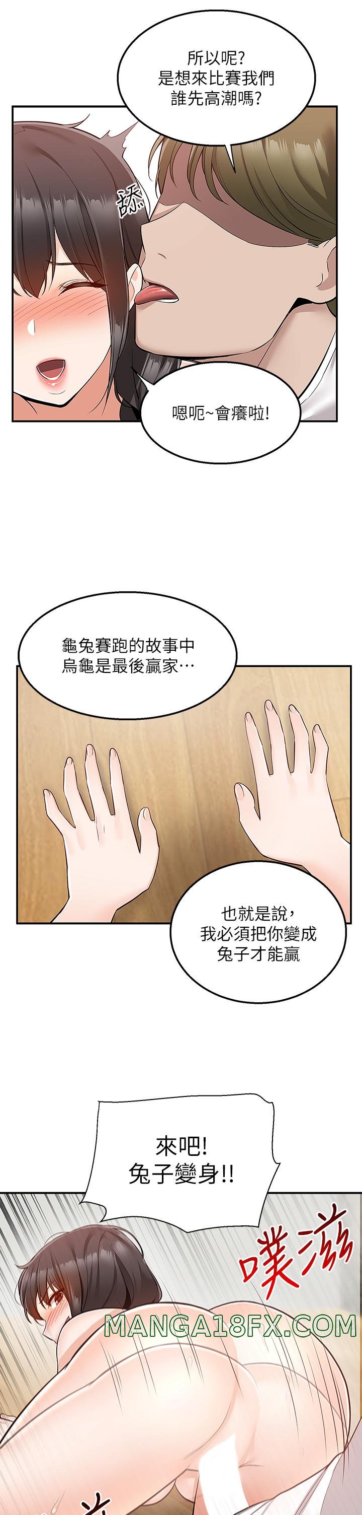 Delivery to Home Raw - Chapter 28 Page 43