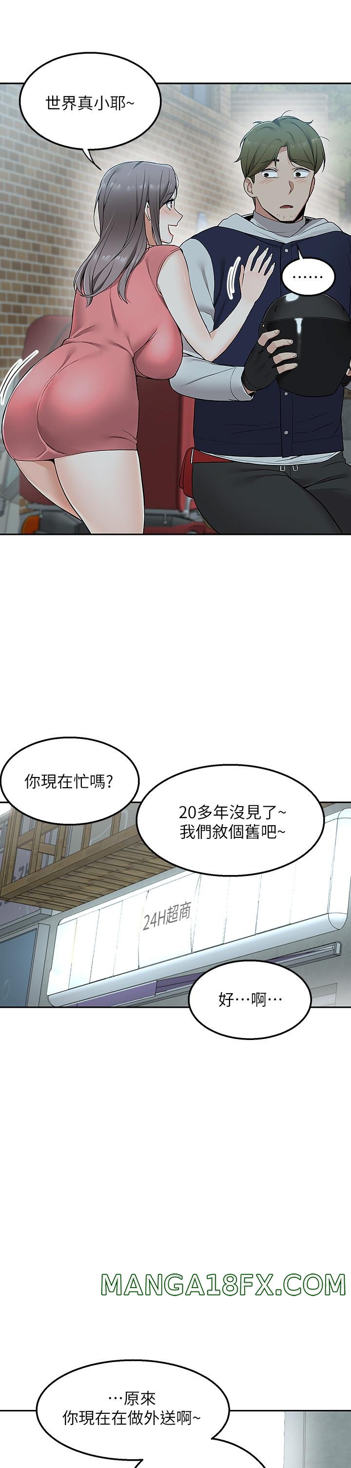 Delivery to Home Raw - Chapter 3 Page 33