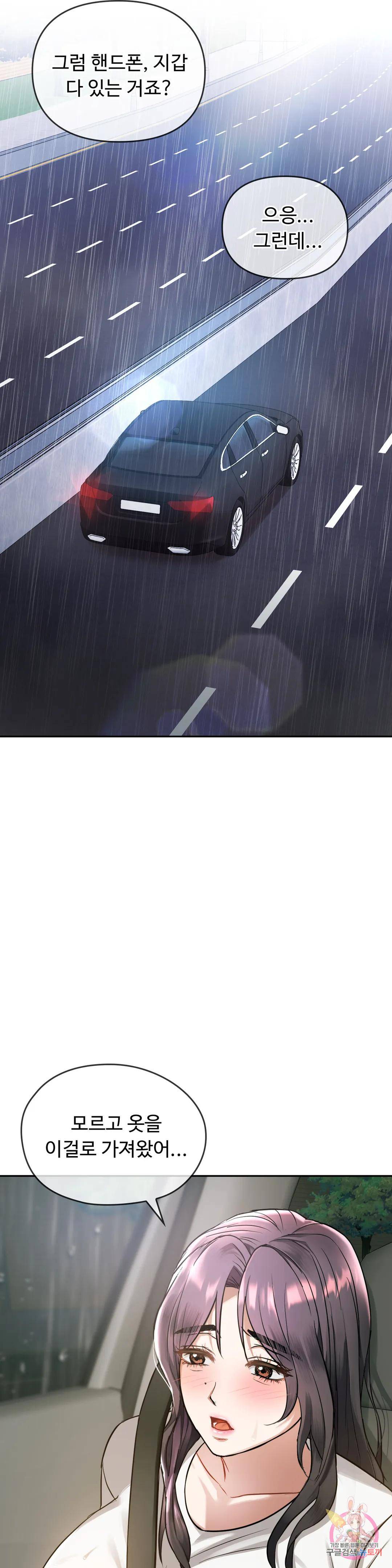 I Can't Stand It, Ma'am Raw - Chapter 10 Page 22