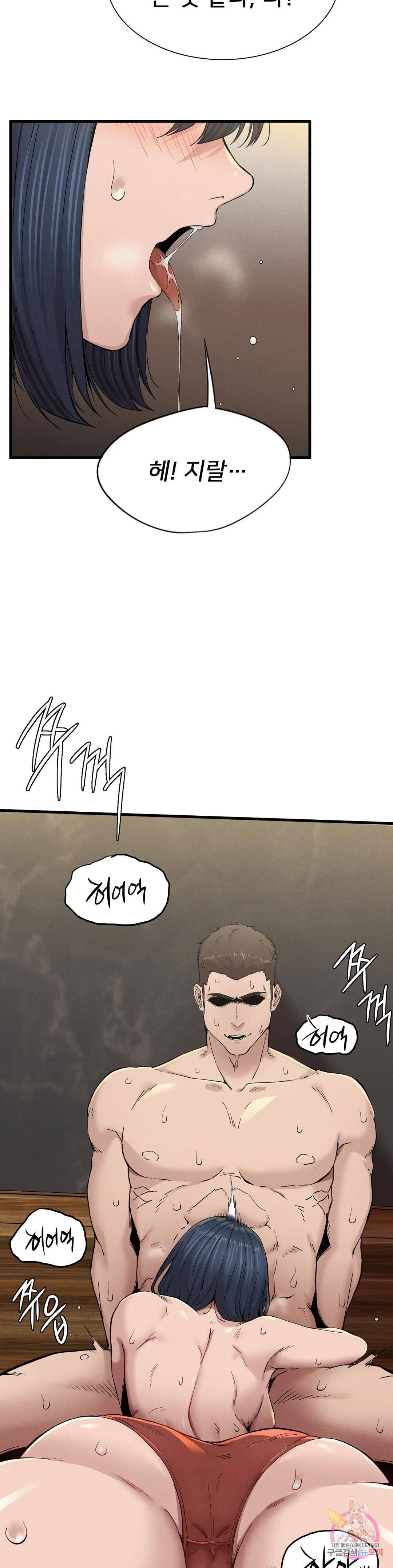 Revenge Raw - Chapter 9 Page 27