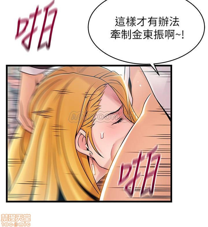 Weak Point Raw - Chapter 82 Page 11