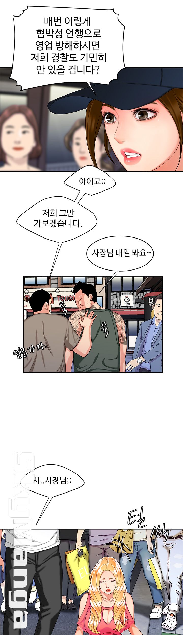 Delivery Man Raw - Chapter 11 Page 20