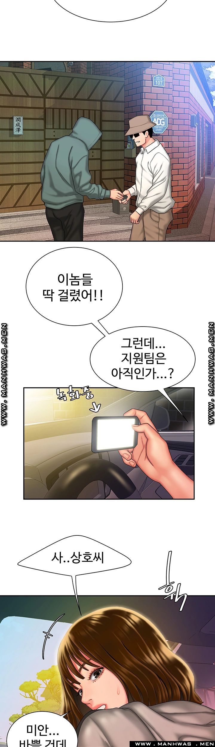 Delivery Man Raw - Chapter 32 Page 5