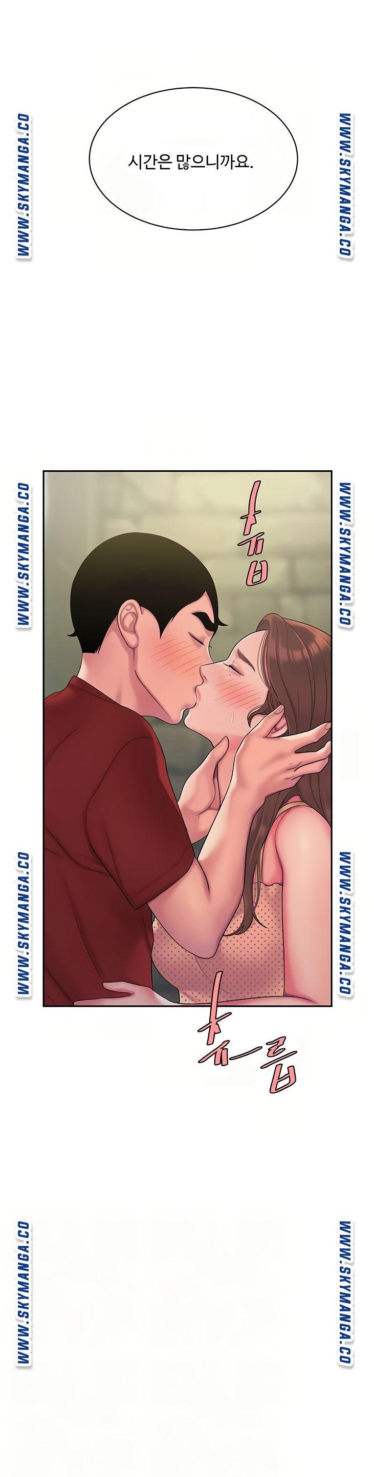 Delivery Man Raw - Chapter 47 Page 2