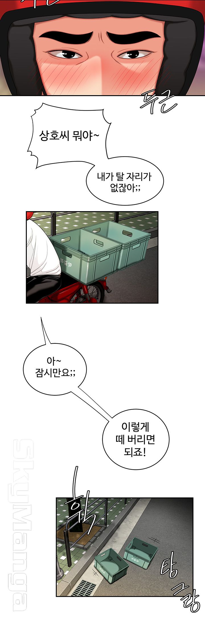 Delivery Man Raw - Chapter 6 Page 39