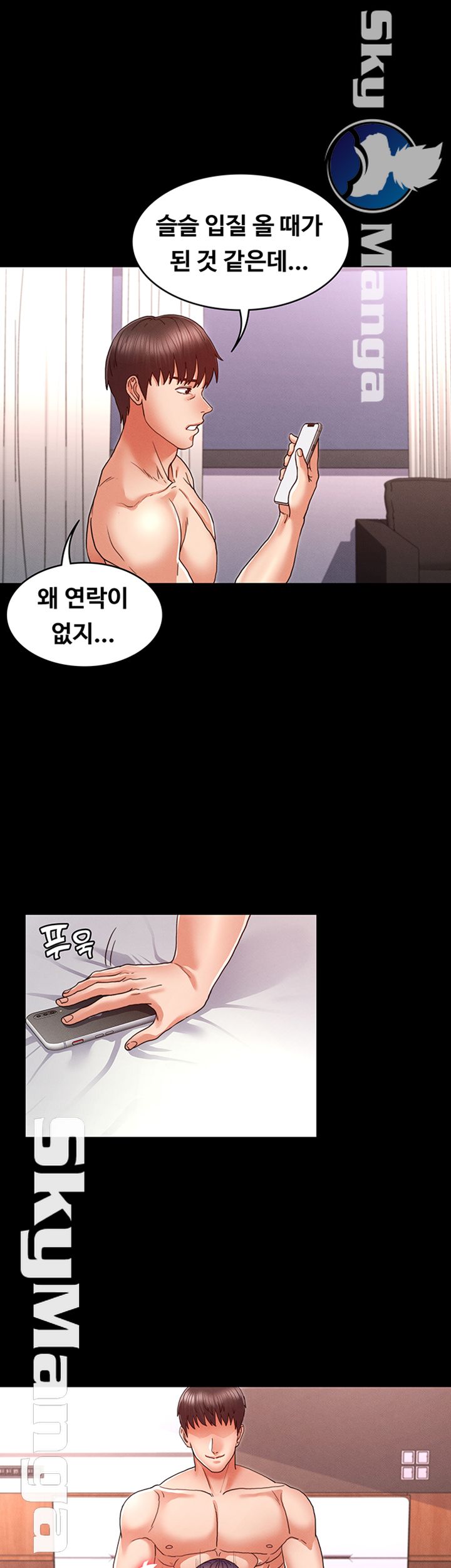 Teacher Punishement Raw - Chapter 10 Page 2