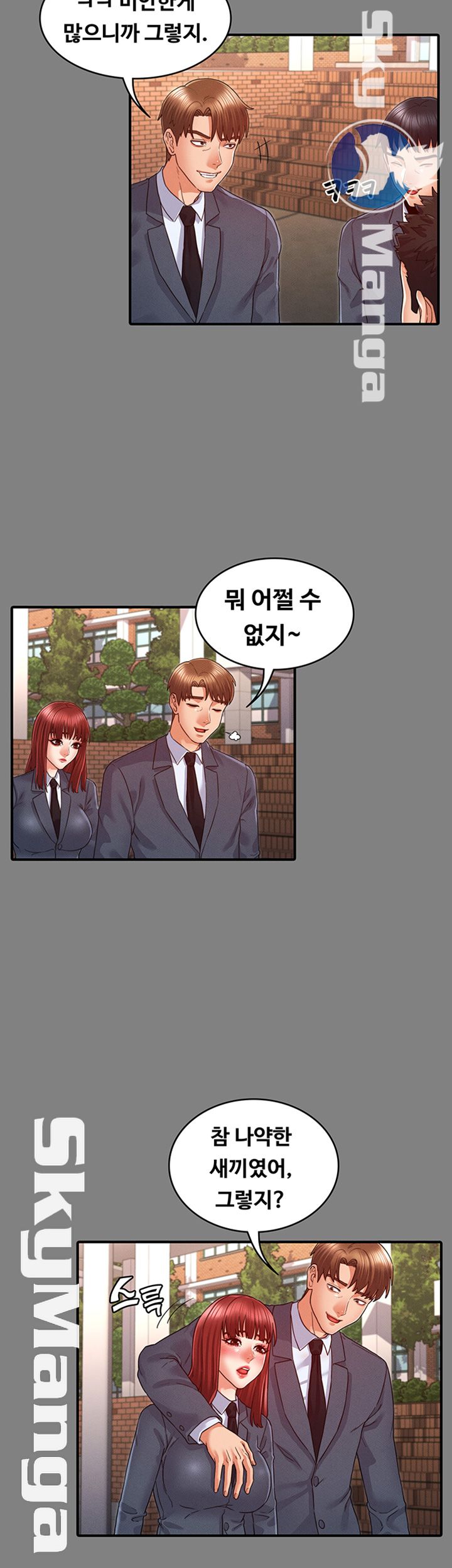 Teacher Punishement Raw - Chapter 18 Page 31