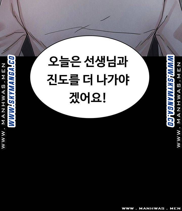 Teacher Punishement Raw - Chapter 27 Page 34
