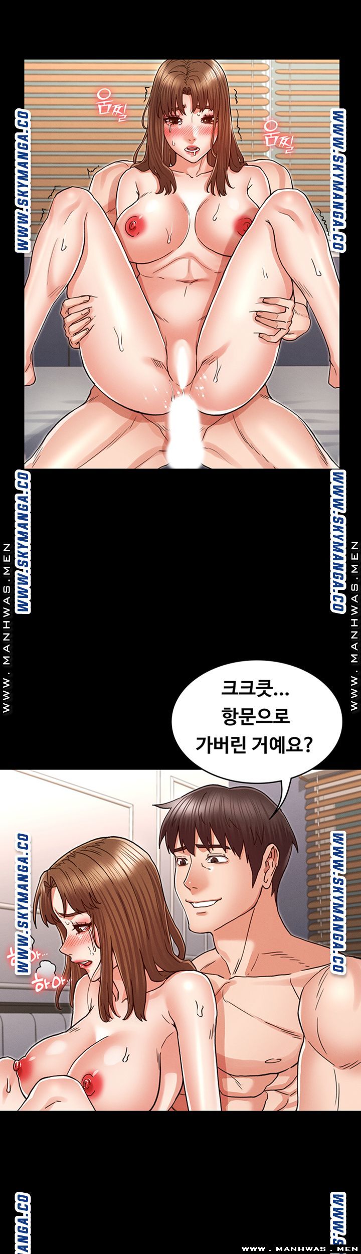 Teacher Punishement Raw - Chapter 29 Page 2