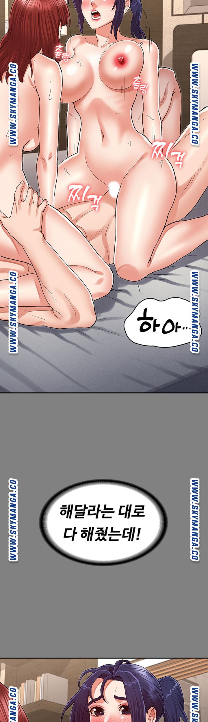 Teacher Punishement Raw - Chapter 33 Page 13