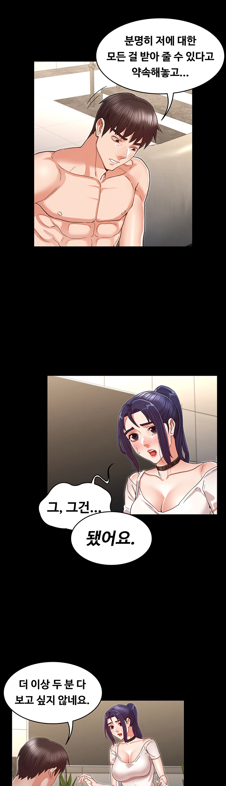 Teacher Punishement Raw - Chapter 34 Page 11