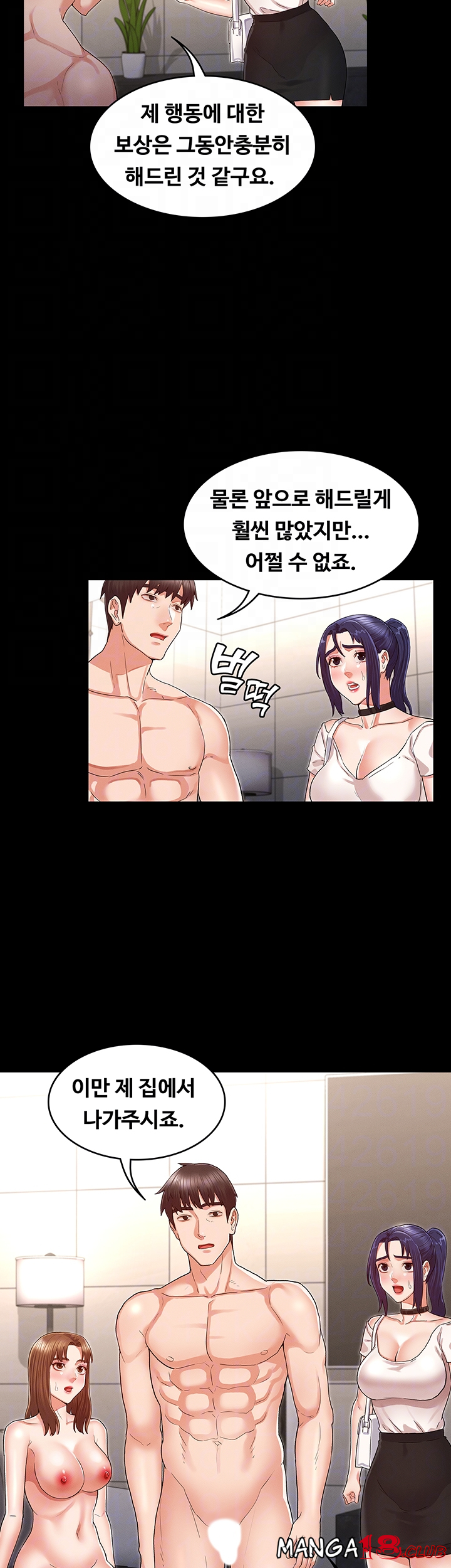 Teacher Punishement Raw - Chapter 34 Page 12