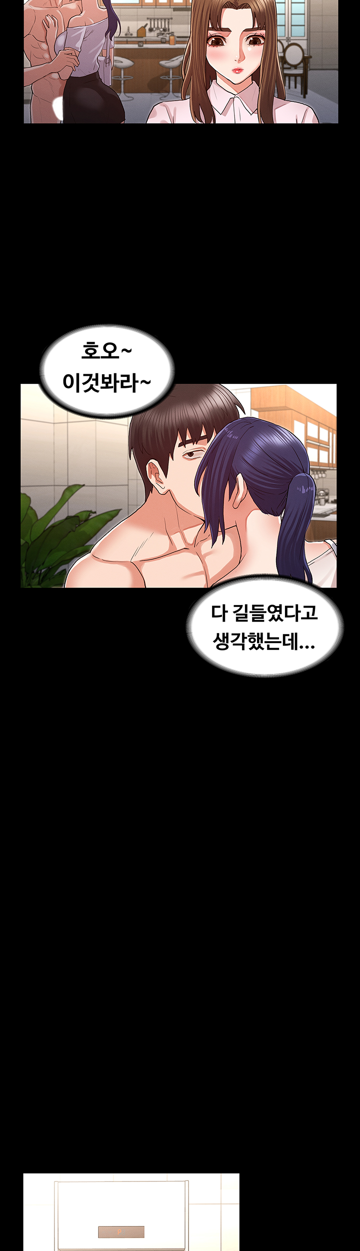 Teacher Punishement Raw - Chapter 34 Page 20